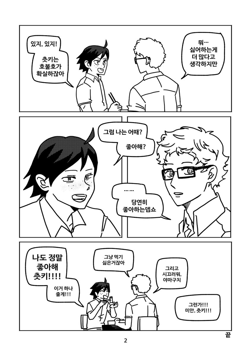 우루네 tweet media