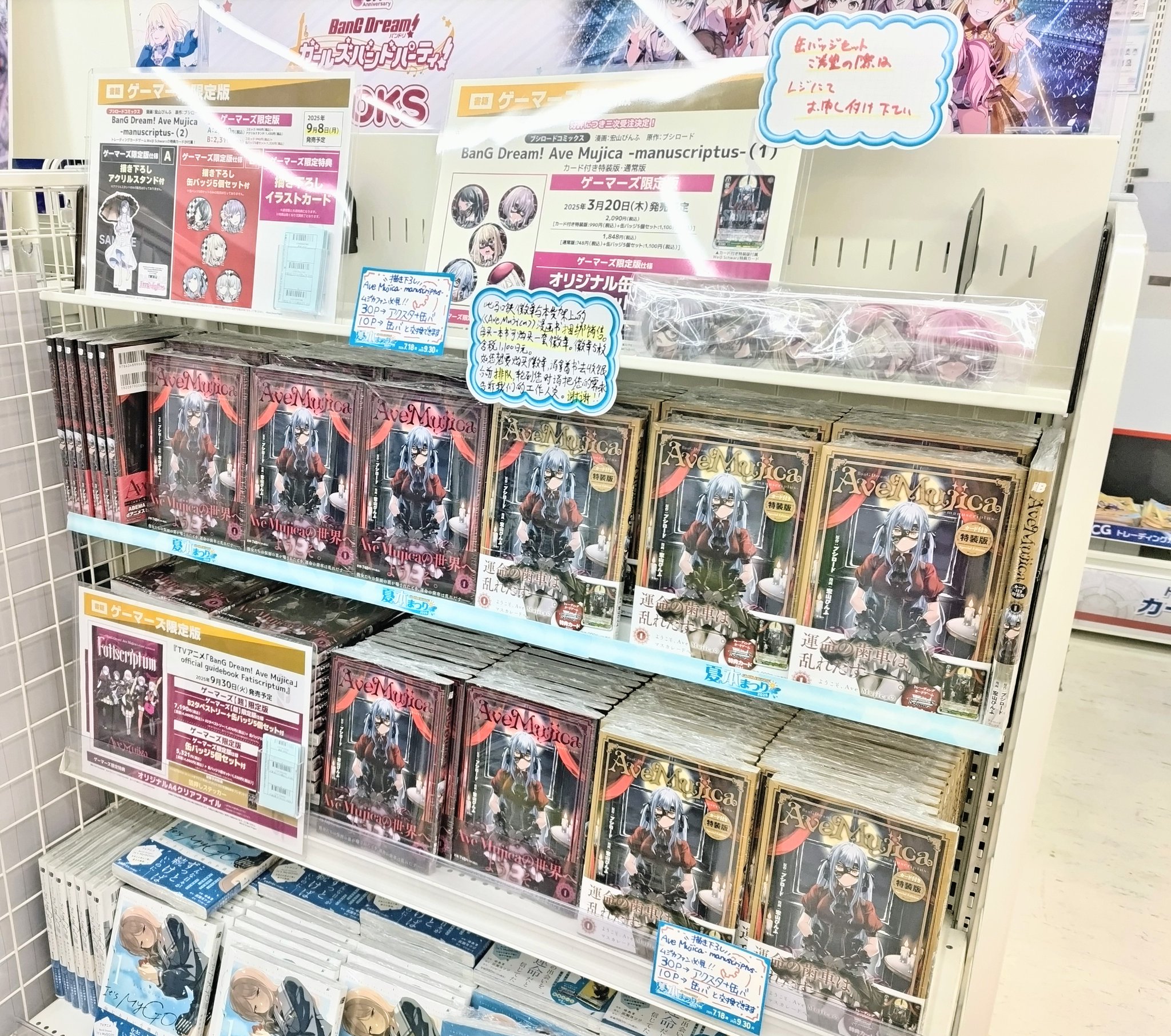 バンドリ 秋葉原 ゲーマーズ 限定 Morfonica 限定缶バッジ5種セット バンドリ 秋葉原 ゲーマーズ 限定 Morfonica 限定缶バッジ5種