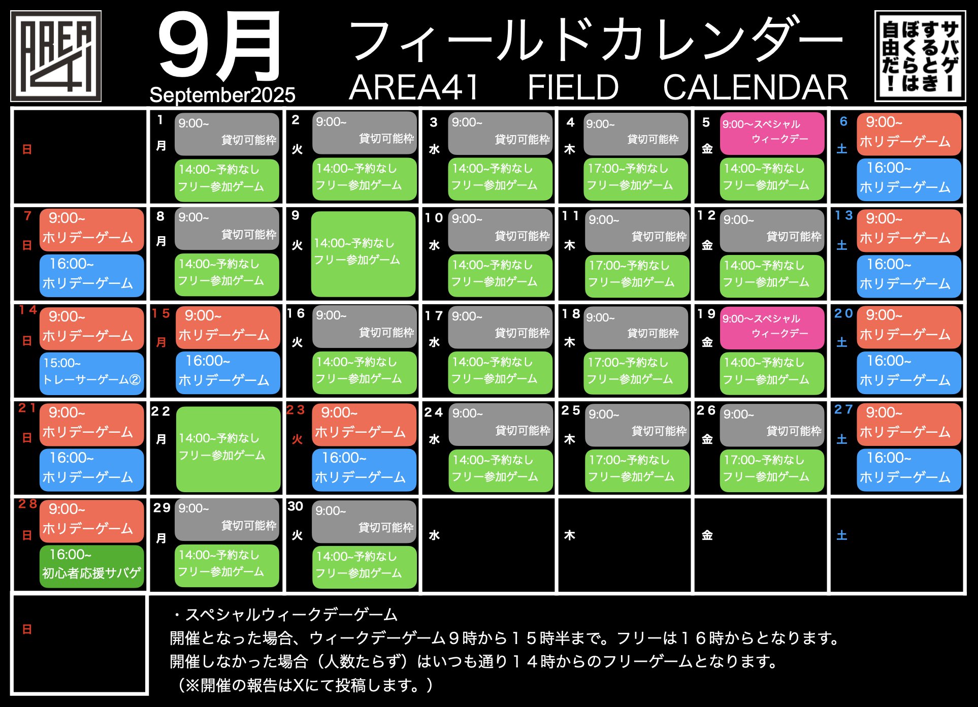 AREA41 YOKOHAMA on X: 
