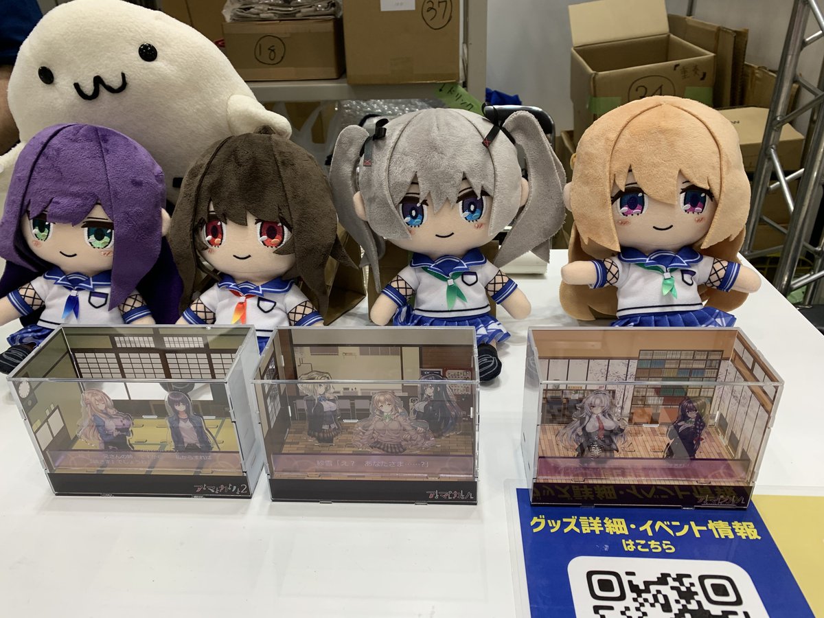 アマカノ2ヒロインぬいの写真撮ってきたぞ！！！ 幸せ #あざらしそふと