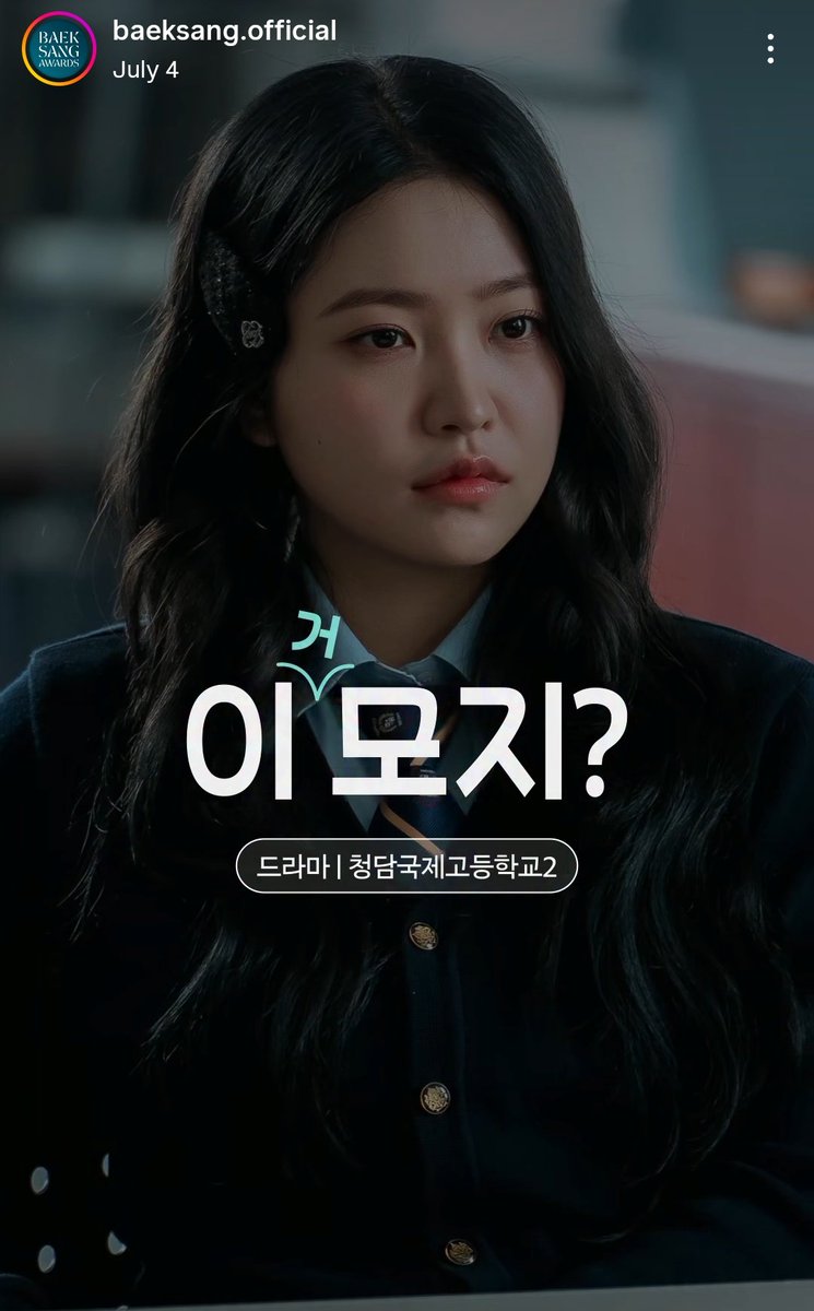 yerimenfess's tweet photo. yr! 🫣🫣 baeksang punya unreleased photo nya yerim🫣🫣 https://t.co/VMrjxhORRm
