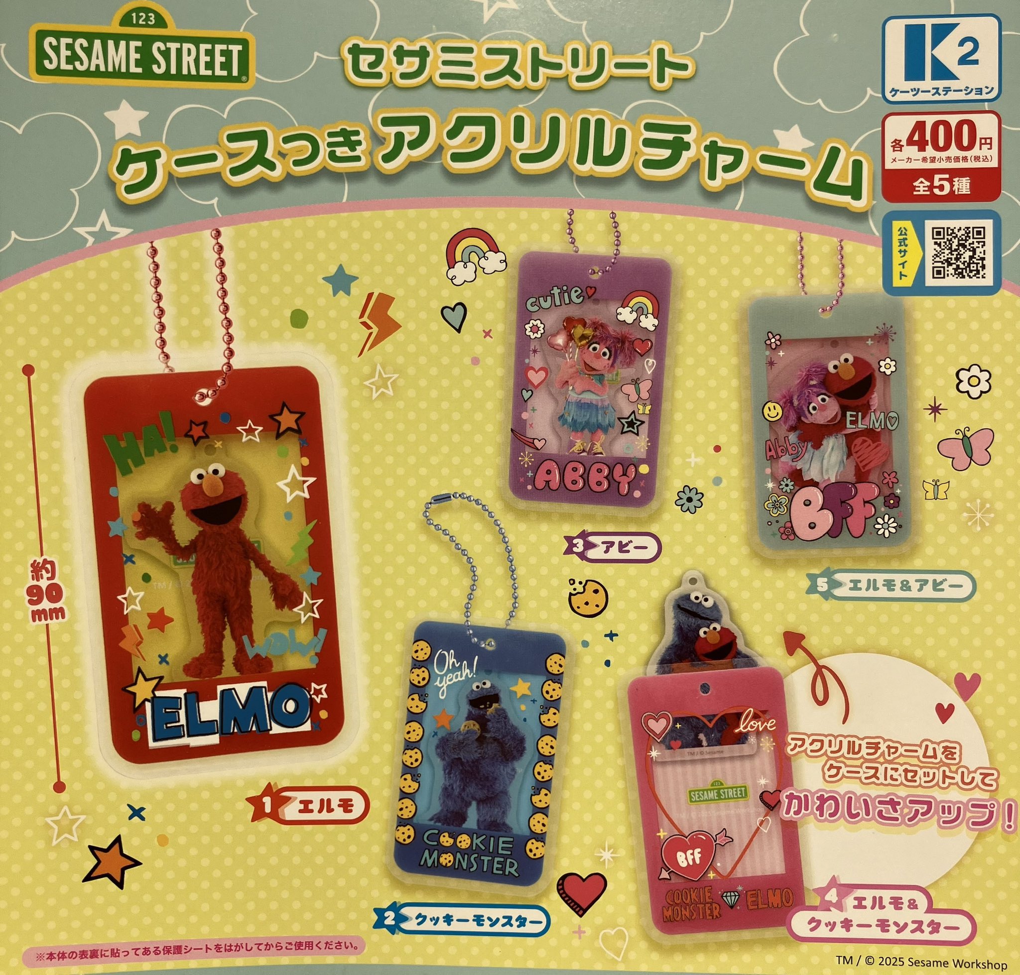 CIDER ROAD チャームガチャ全種セット CIDER ROAD チャームガチャ全種セット