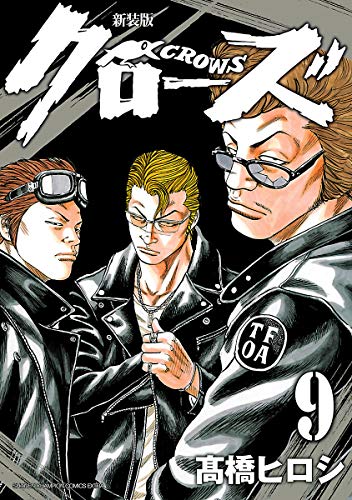 クローズ9新装版