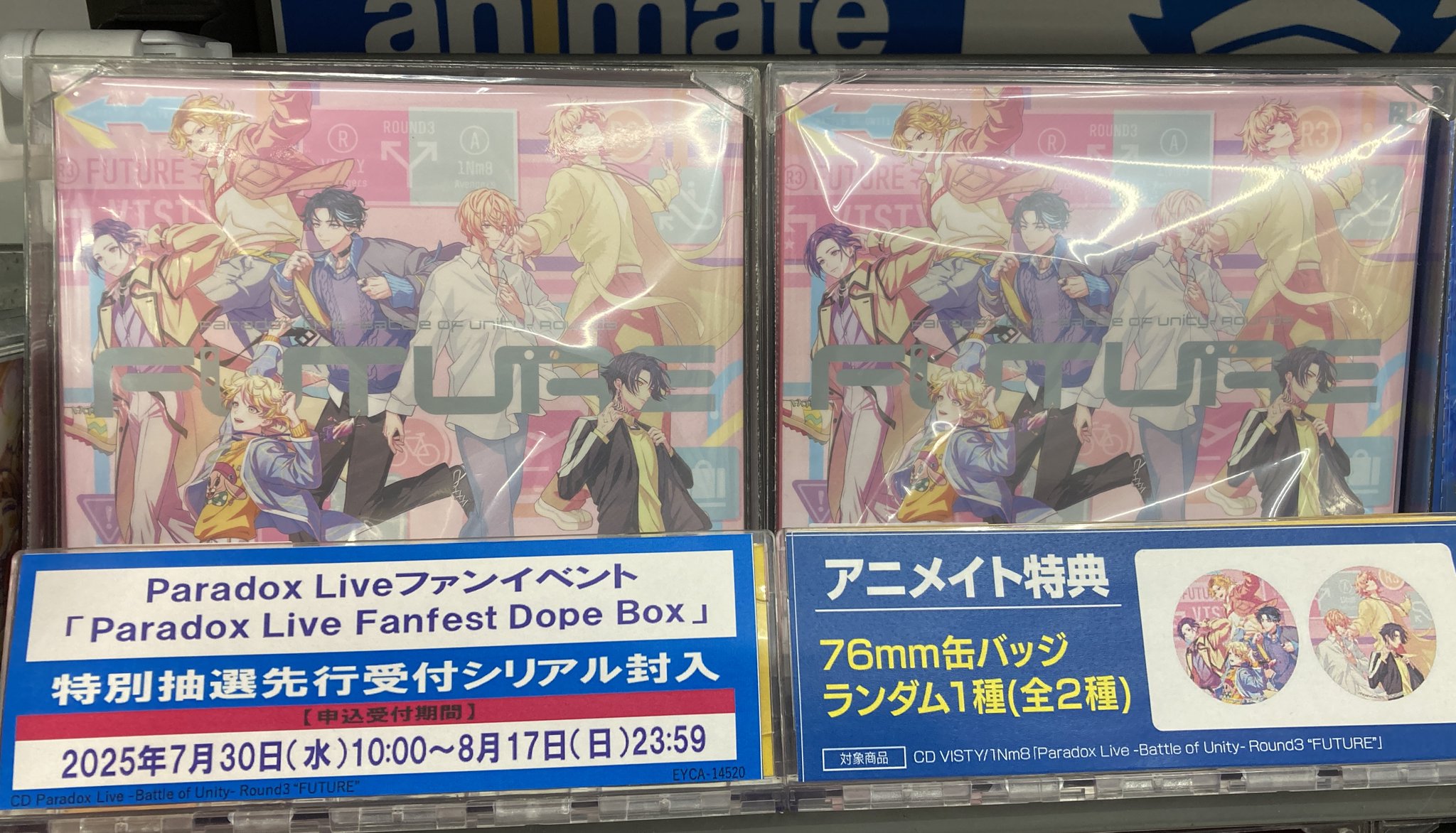 アニメイト沼津 on X: 