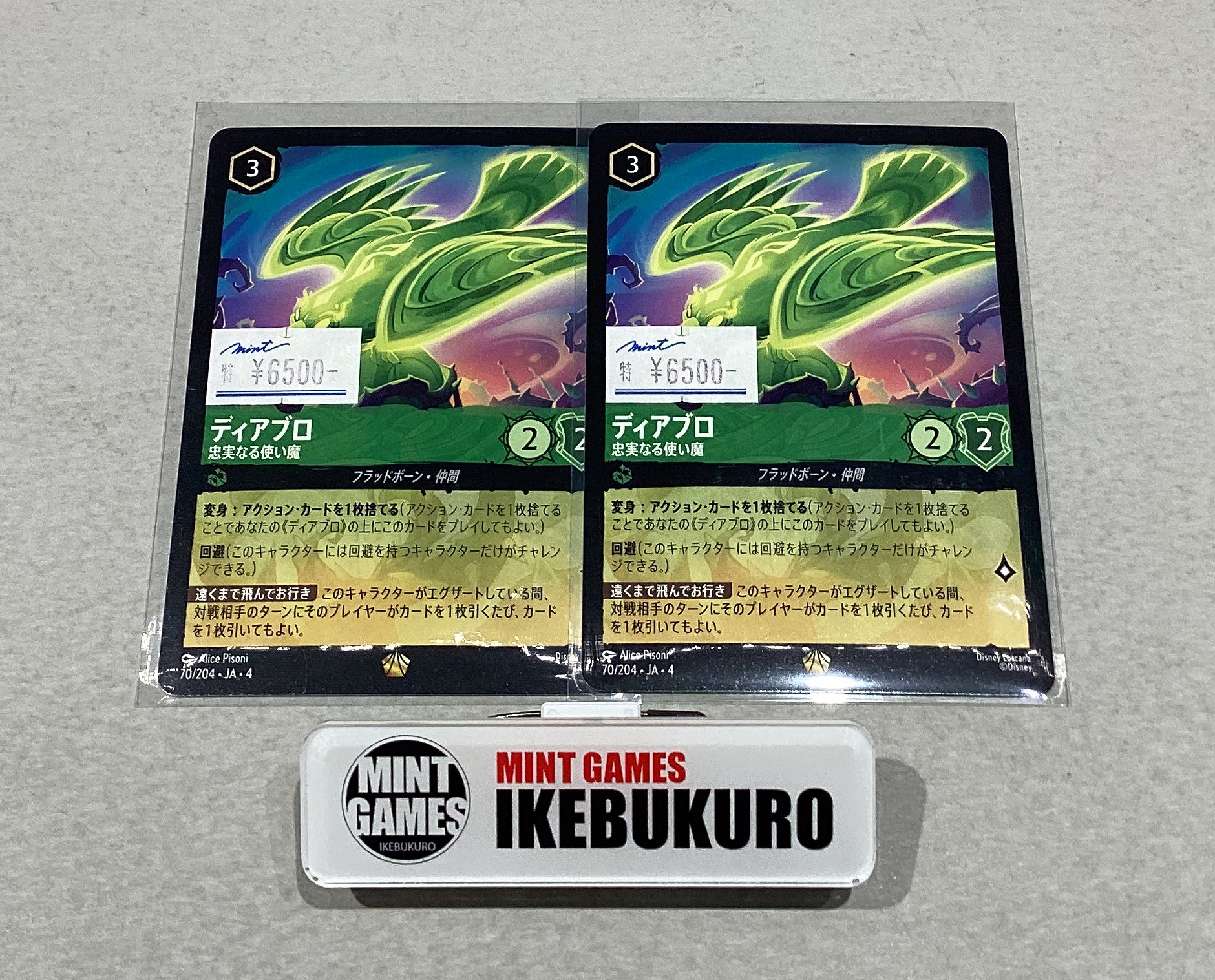 【新品未使用】ロルカナ　ディアブロ MINT GAMES 池袋 on X: 