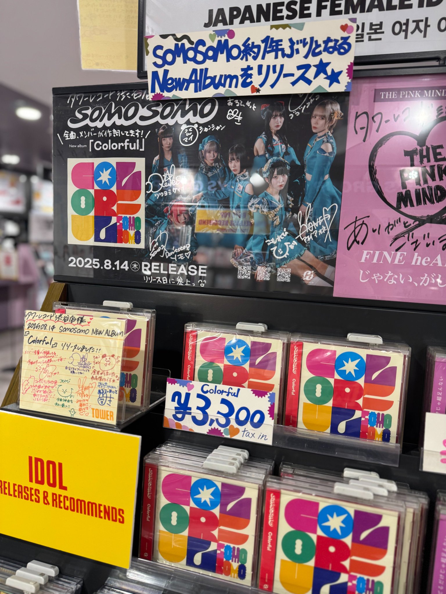 【新品未開封】SHISHAMO 宿題が終わらない　タワレコ　限定 Amazon.co.jp: 宿題が終わらない＜タワーレコード限定