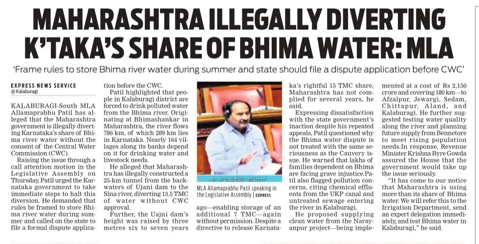 Kalaburagi- South MLA Allamaprabhu Patil advises government to give importance to our demand of Bhima River water also like that of Cauvery River Water.<a href="/XpressBengaluru/">TNIE Karnataka</a> .<a href="/ramupatil_TNIE/">Ramu Patil</a> .<a href="/AmitSUpadhye/">Amit Upadhye</a>