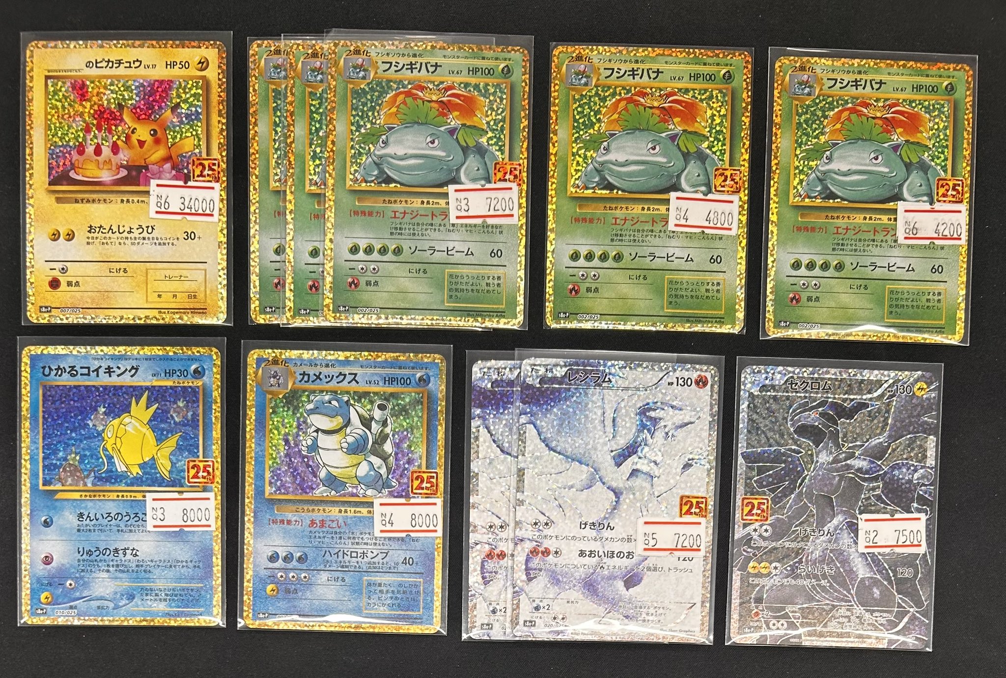 【当時物】ポケモンカード　DP~BW世代サポートカード　まとめ売り！195点 Amazon.co.jp: ポケモンカードゲーム S12 112/098 ジンダイ