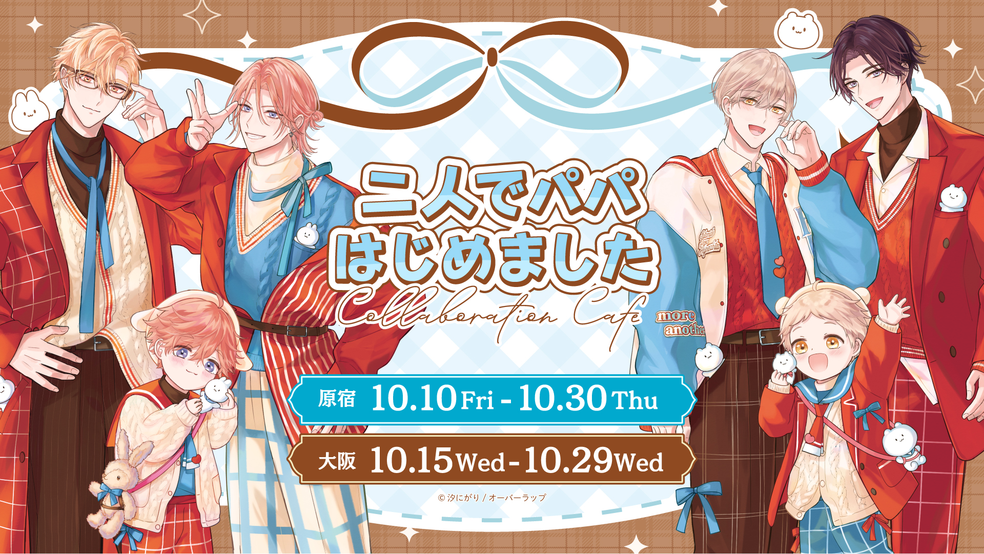 汐にがり✧12/25ドラマCD発売🧸 (@ngr_sio) / X