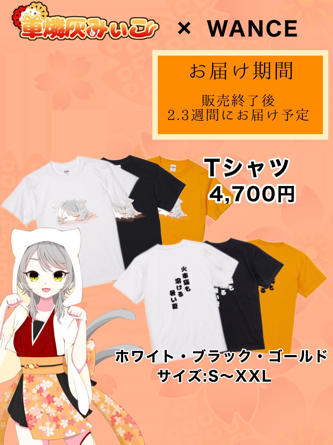 車燐灰みぃこ🏮🐱🔥バナイべ15位thanky!!! on X: 