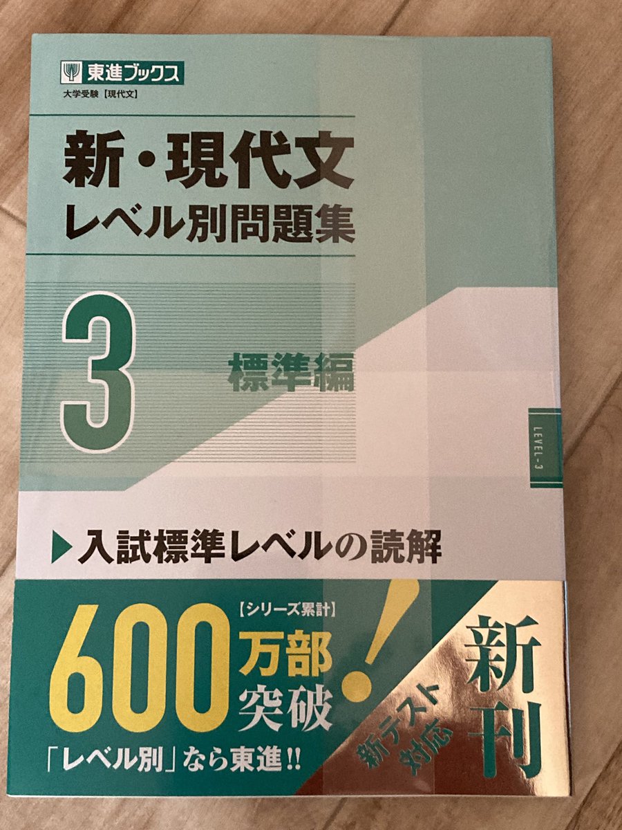 高三の子供が活用しています。
#楽天ブックスから届いたよ