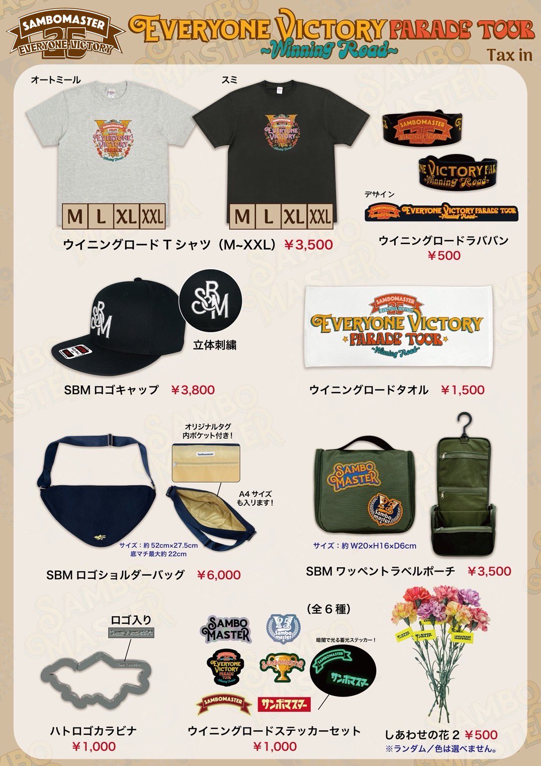 サンボマスター　ペアチケット　8/17メディキット県民文化センター サンボマスター ペアチケット 8/17メディキット県民文化センター