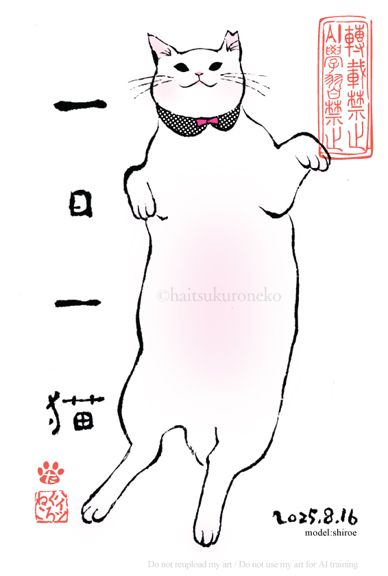 #たろくろの一日一猫
318日目！