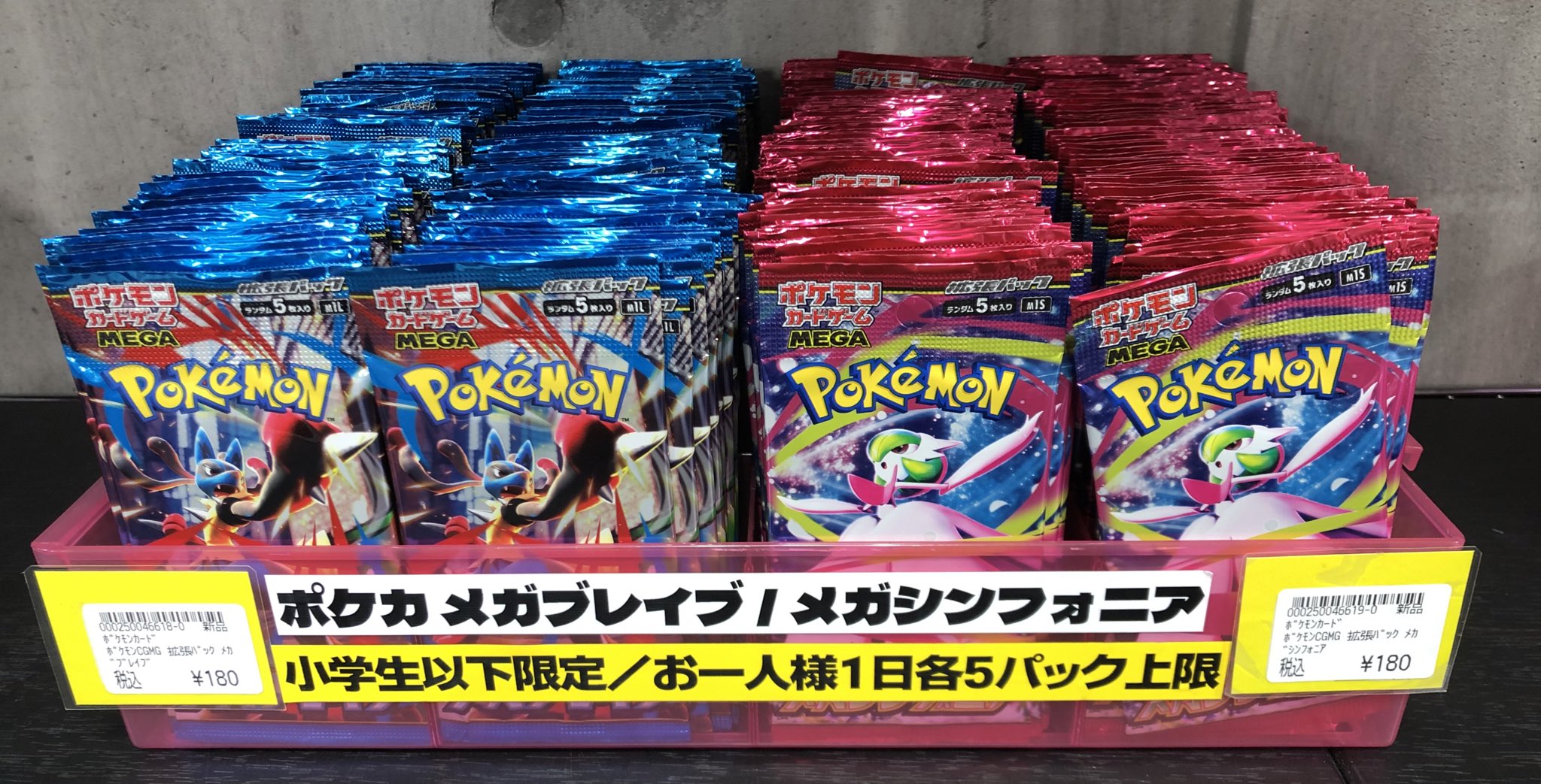 55パックまとめ売りメガブレイブ＆メガシンフォニア＆ロケット団の栄光 オレタン松山店 on X: 
