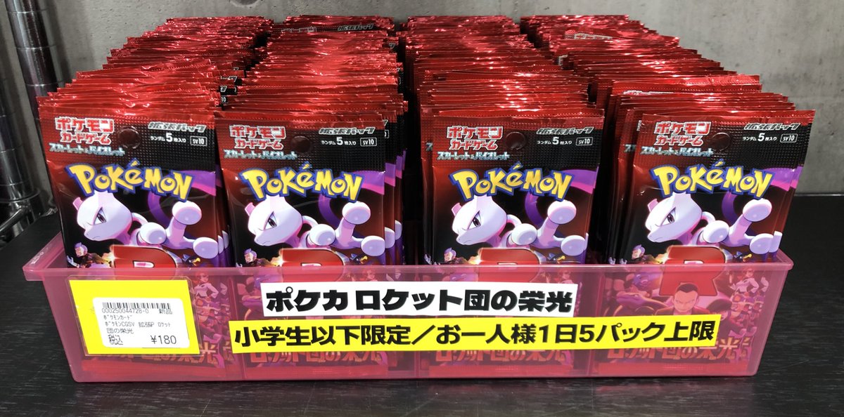 メガブレイブ　メガシンフォニア　ロケット団の栄光バラパック メガシンフォニア メガブレイブ 100円送料無料 今月のサービス品