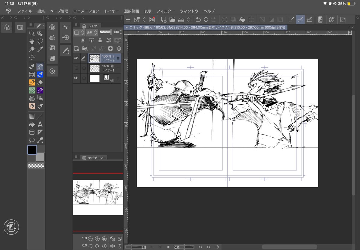今週終わるって言いましたが！！！嘘です普通に終わりません！！！！！？！？！！！？！？
マジでごめんなさい8月中には絶対に終わらせます