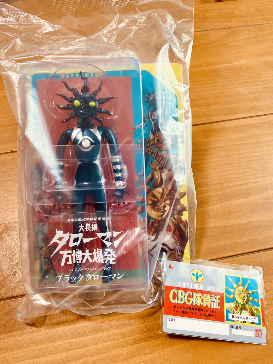 新品 ベンダブルアクション フィギュア ブラック タローマン 岡本太郎