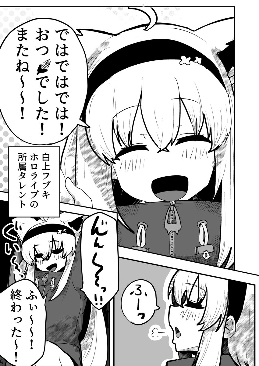 「マイファーストフォックス」(本編24p) 
https://t.co/DHxC3oKSar
(2/3) 