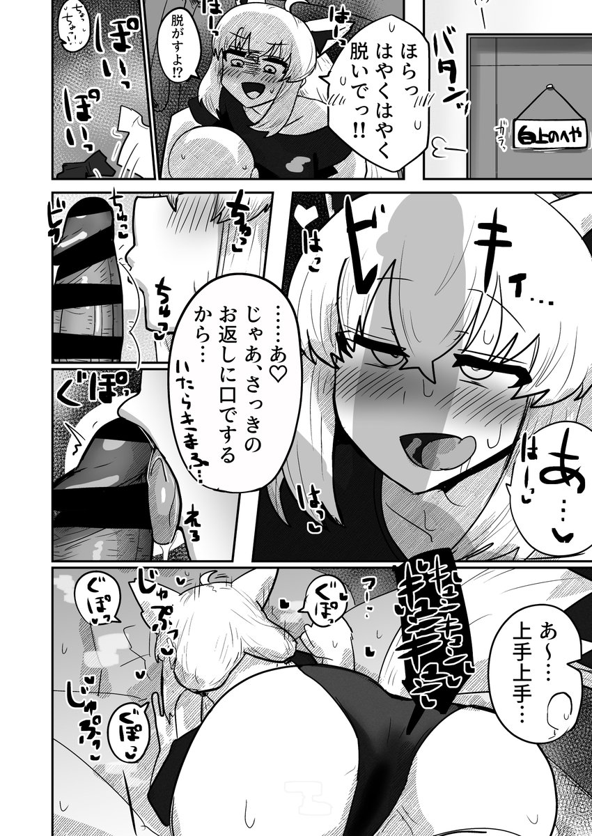 「マイファーストフォックス」(本編24p) 
https://t.co/DHxC3oKSar
(2/3) 