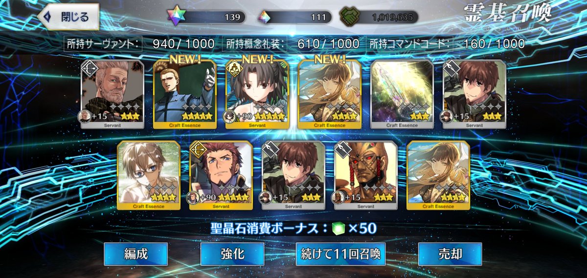 aaaahoshi's tweet image. 愛があるから10連で両儀でた　オルガマリーはめちゃくちゃ回した