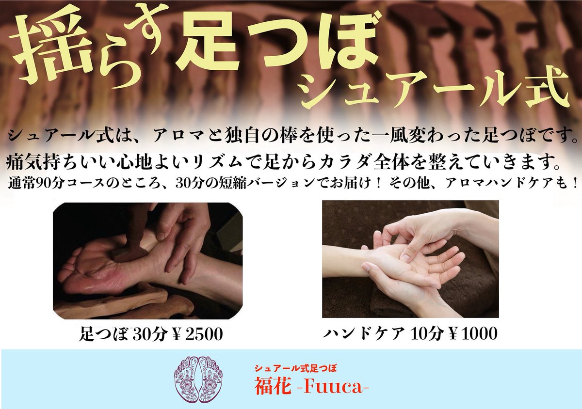 1週間後、24日はカフェ（ <a href="/kotobldg/">西荻の“ことビル”</a> ）出店です。

【オープン】11:00〜17:00

足つぼLO受付16:25
ハンドLO受付16:45（足つぼ入らなかった場合）

ご予約はLINE公式まで
プロフリンクからお飛びください。
もちろん飛び込み大歓迎！

#西荻窪 南口徒歩4分
神明通り沿い