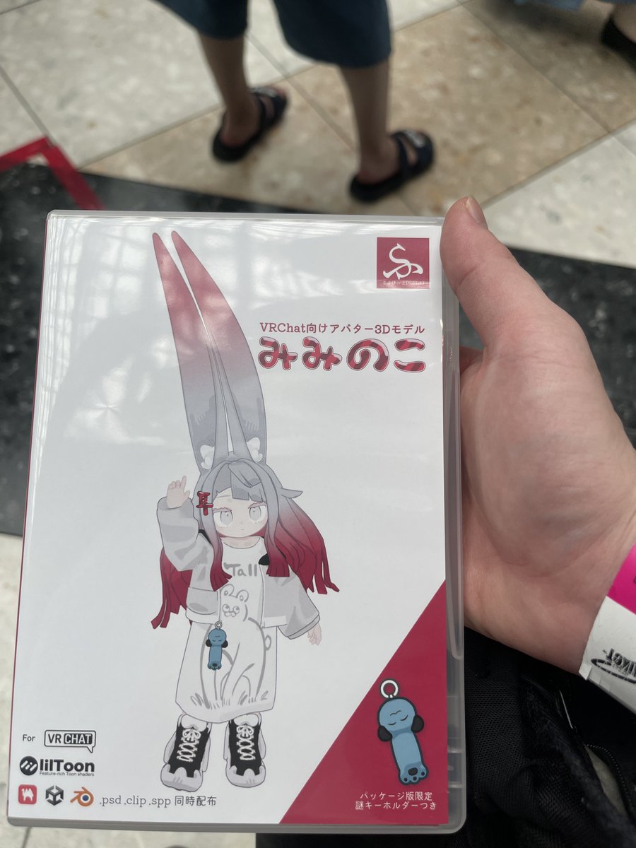 回収！！！
さて誰に送り付けようねぇ、、、？