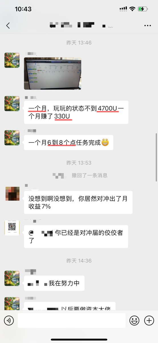又是一波真实客评😁😁😁
#对冲套利 #量化交易 #币圈 #数字货币 #理财 #资金费率 #套利 #搬砖 #套保 #返佣 #做市商 #对冲 #基差套利 #期现套利 #价差套利