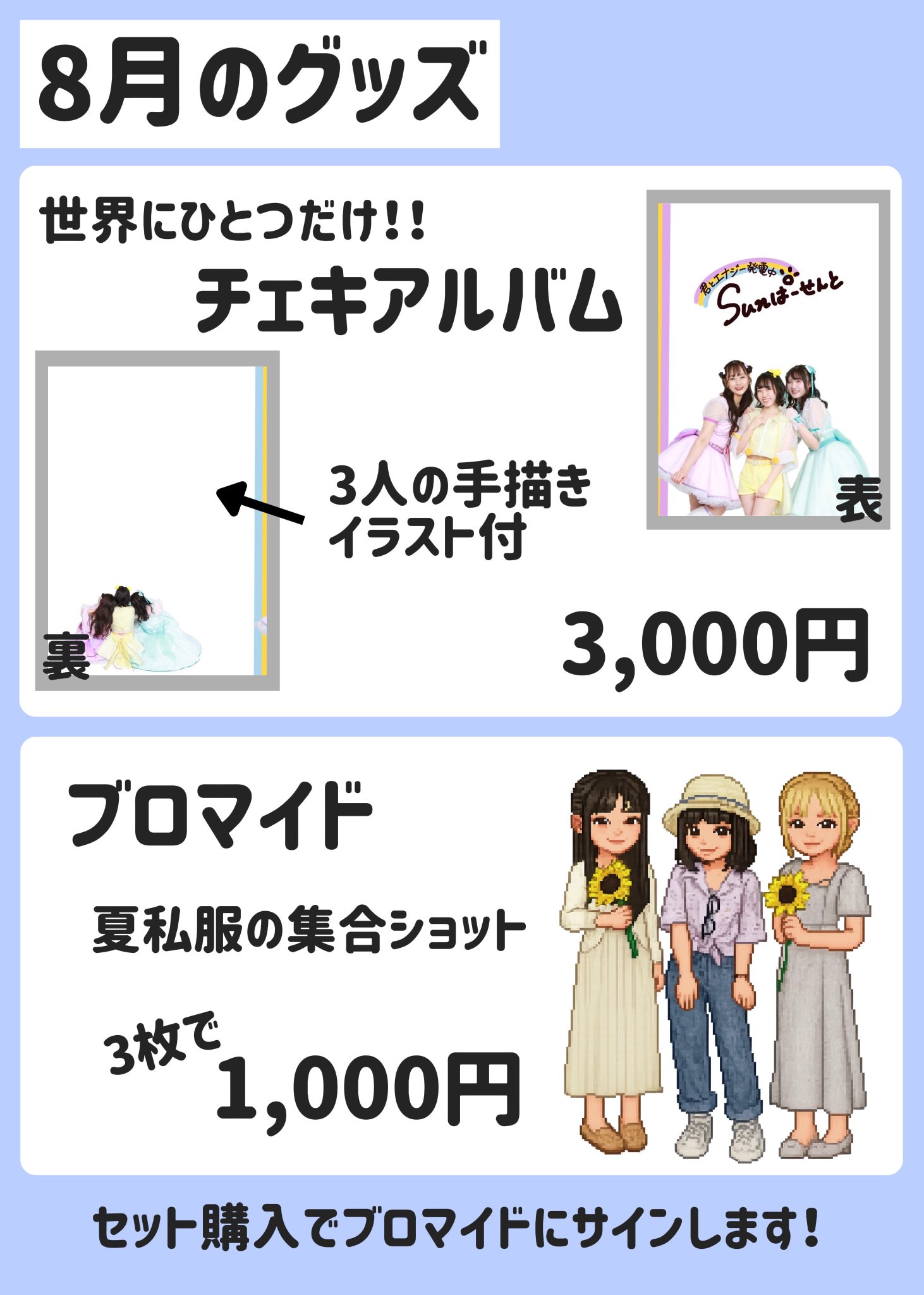 Sunぱーせんと🌈8/17定期主催ライブ on X: 