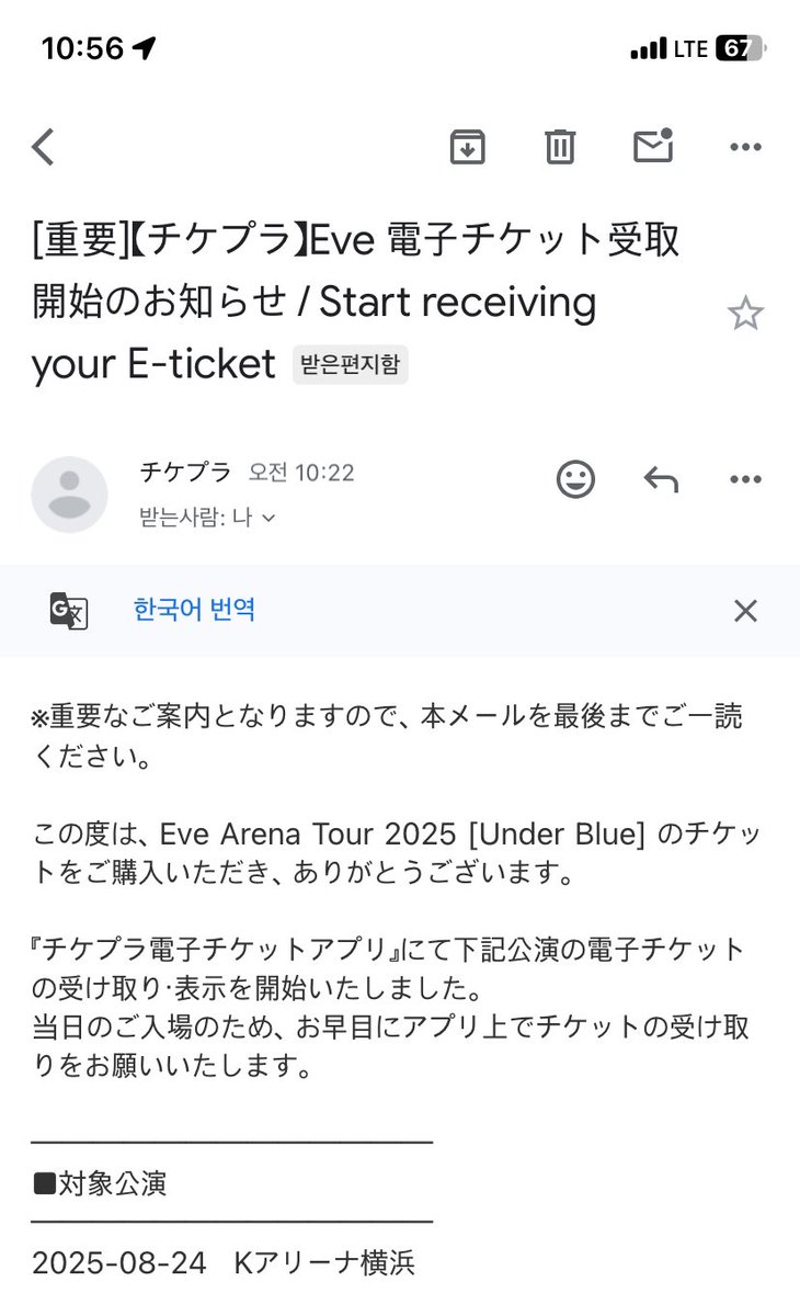 Eve언더블루콘서트 사정상 못가게 되어서 양도합니다! 편하게 연락주세요!
8/24일입니다!