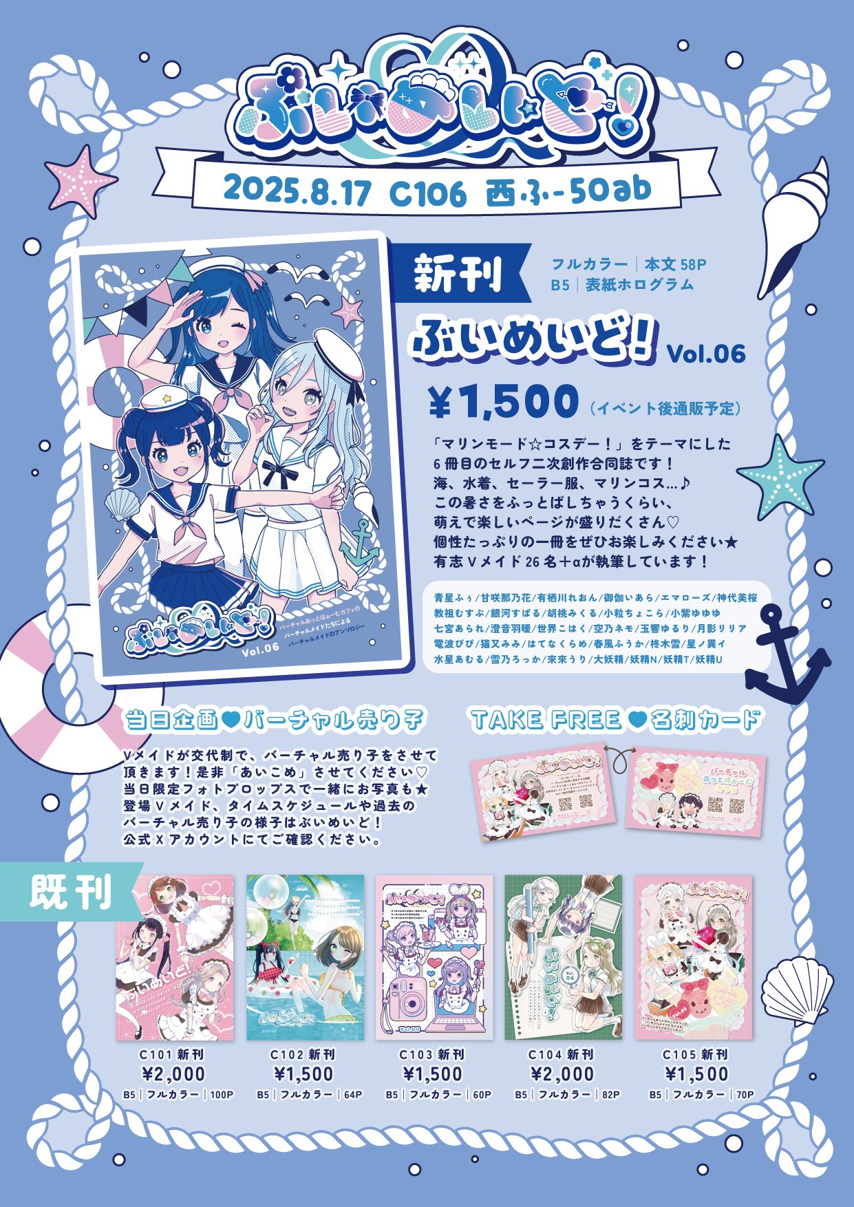 ◎6月新刊◎【全25冊】ꕤ୭*専用出品⑩܀ꕤ୭* ぽよ🐾🏖️C106（土）西ふ47a on X: 