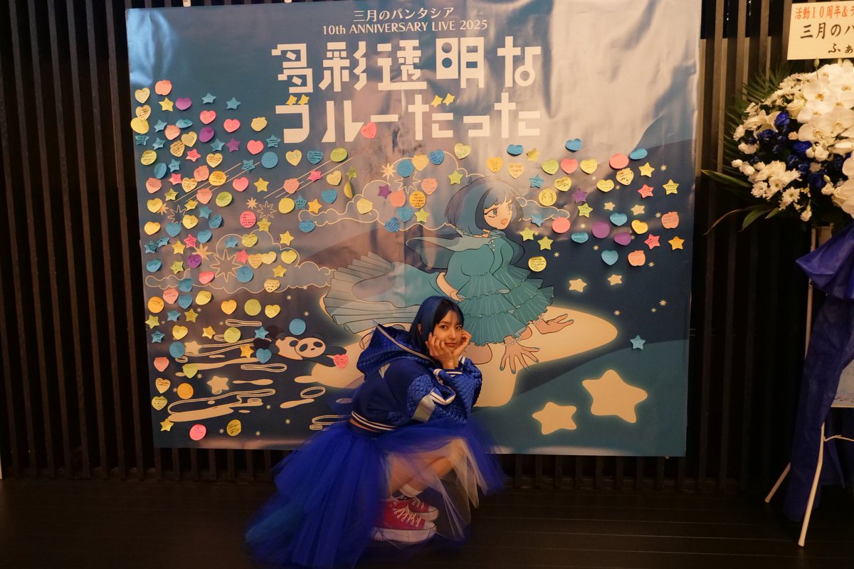3_phantasia's tweet photo. ばんぱしありがとうっ
ふぁんぱしありがとうっっ

素敵なお花に、色紙に、
なつさんイラストのパネル、、
最高のプレゼントだよお🫶

#多彩透明なブルーだった https://t.co/qoF0lE1g9B