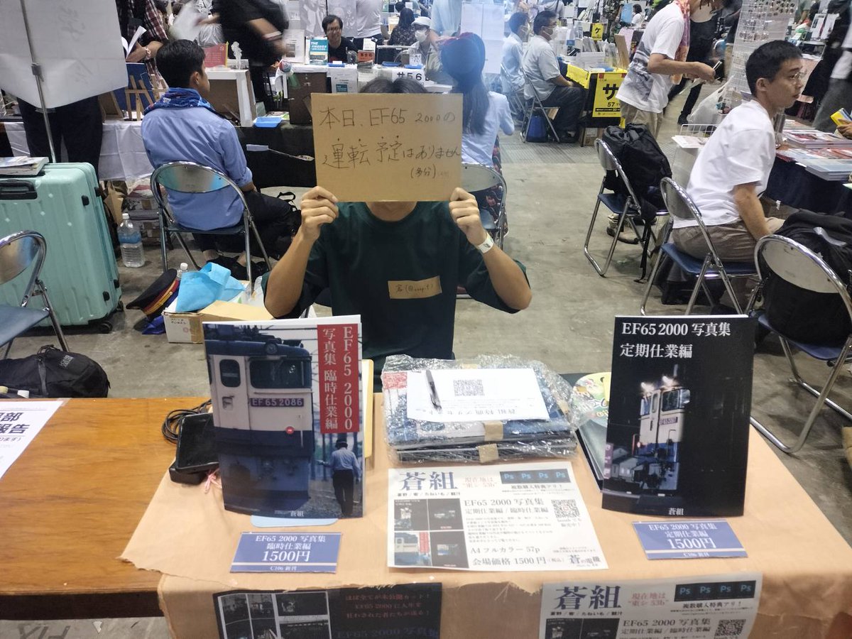 昼過ぎまで売り子やってます〜〜
少しでも興味があればぜひ！

#C106 #鉄道島