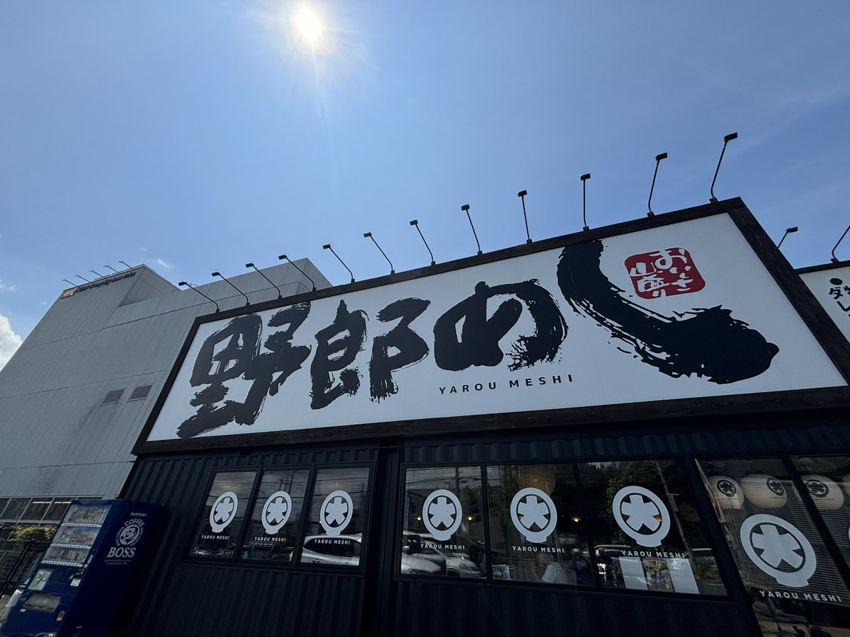 yp_go360's tweet photo. 野朗めし　豚キムチ定食

#海馬メシ https://t.co/1yOyDUjOoy