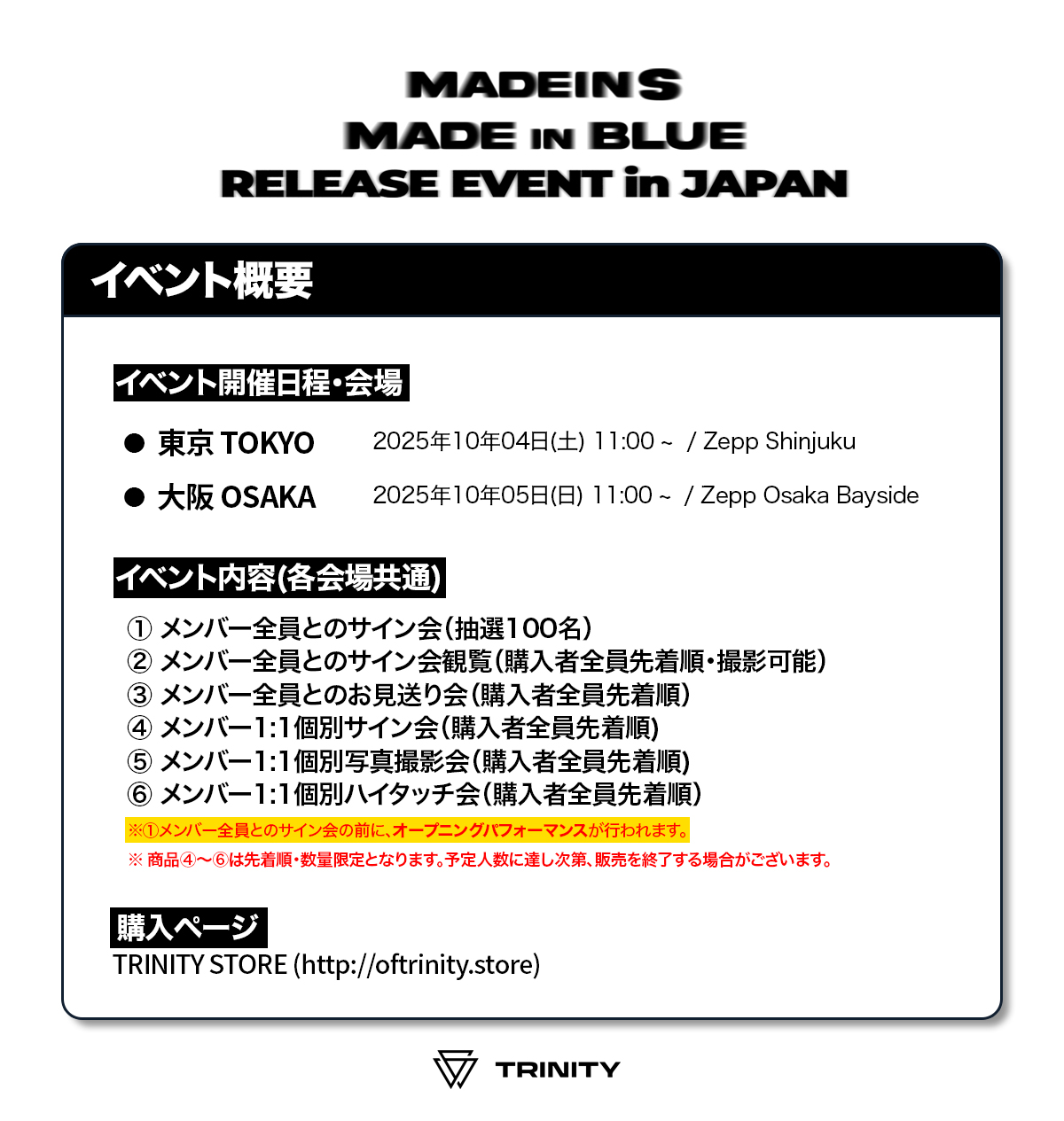 MADEIN（メイディン）アルバム8枚＋ハイタッチ&サイン会（東京1部） 3/13追記】MADEIN「MADEIN FOREVER」日本限定特典付輸入盤 予約