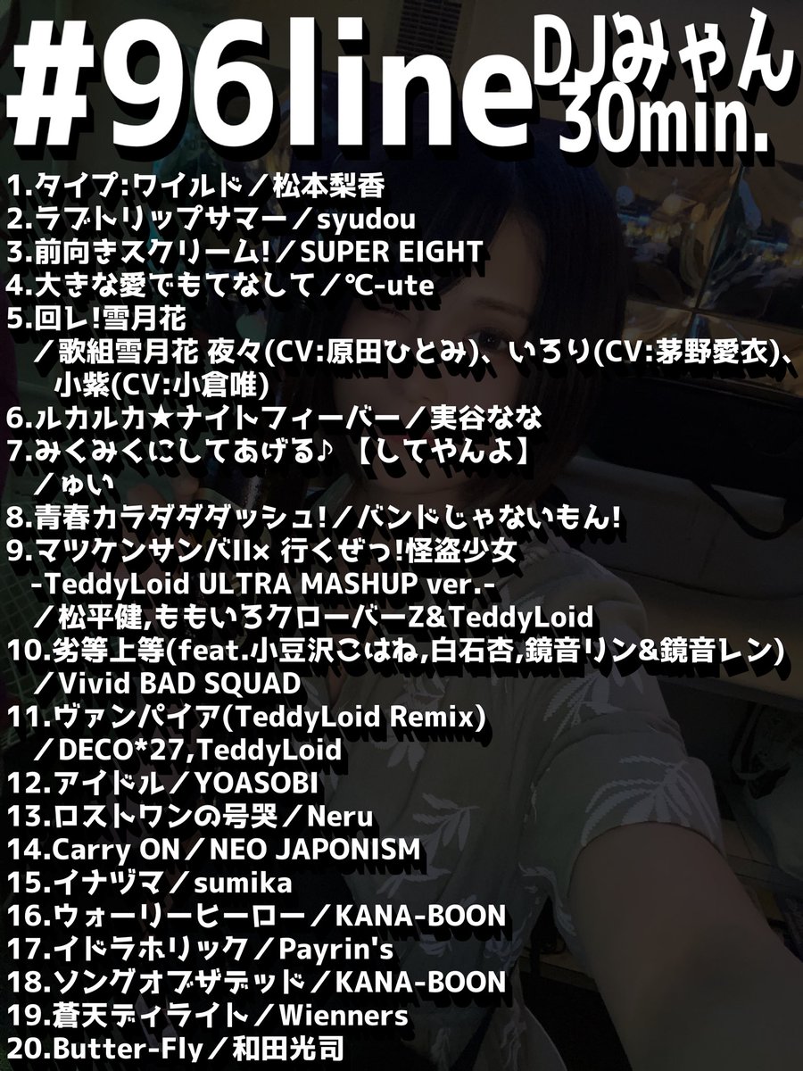 myan____myan's tweet photo. #96line ありがとうございましたー！

全員同い年イベント楽しすぎか？
世代曲ばっかで頭おかしくなりました✌🏻

ジョンソン開催してくれてありがとう！！

次回DJは19日(火)下北沢CREAMにて【MILK】出演させていただきます🧚🏻‍♀️

🔽プレイリスト🔽 https://t.co/r3x9Wv0pnc