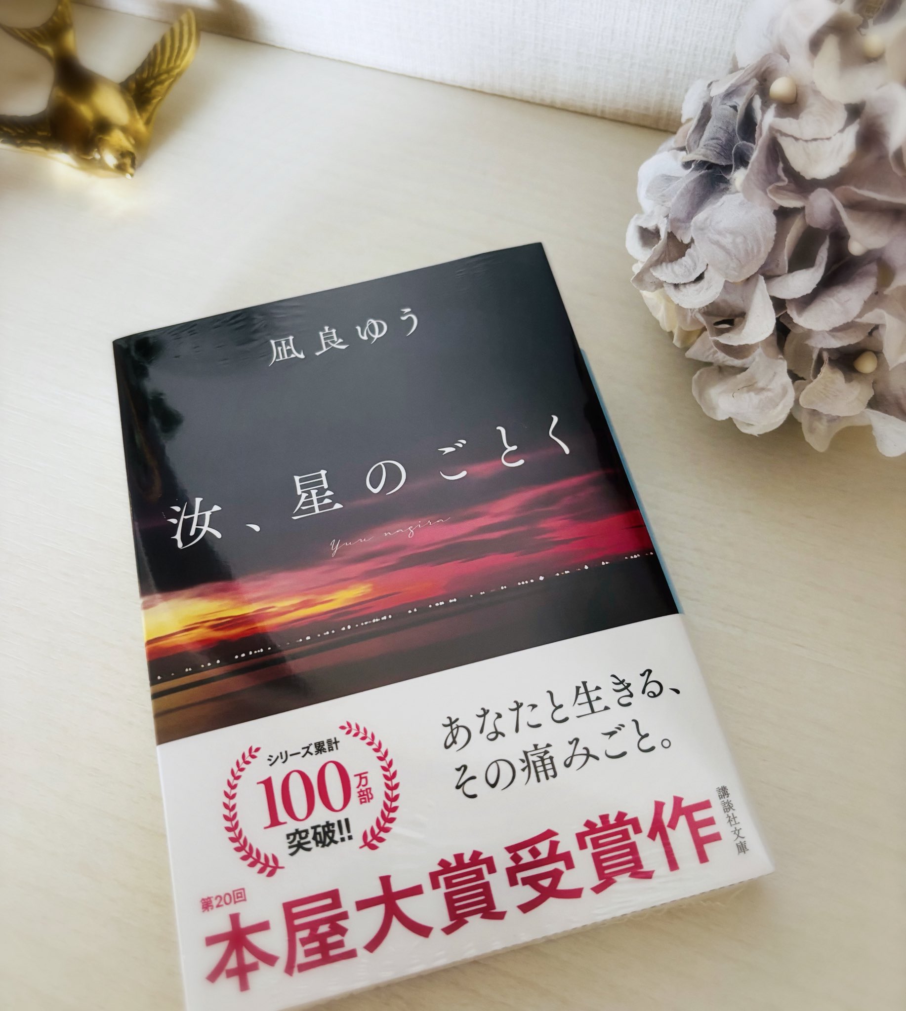 かお📖*・ﾟ on X: 
