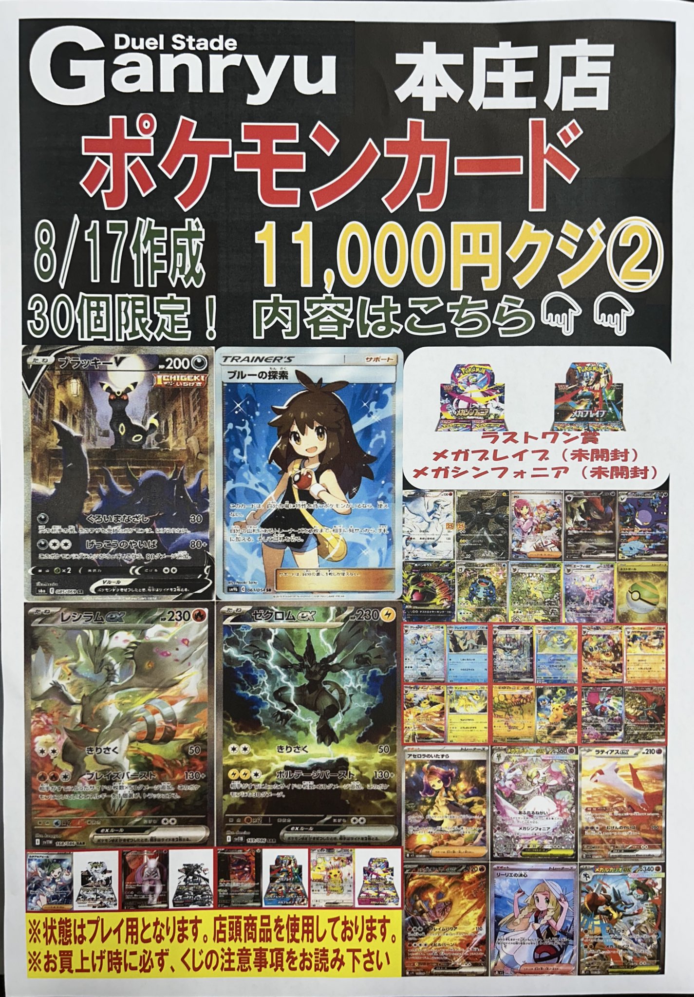 【★増量&割引Wキャンペーン♪】魂の洞窟他レアカードまとめ売り. カードラボ 小倉店 on X: 