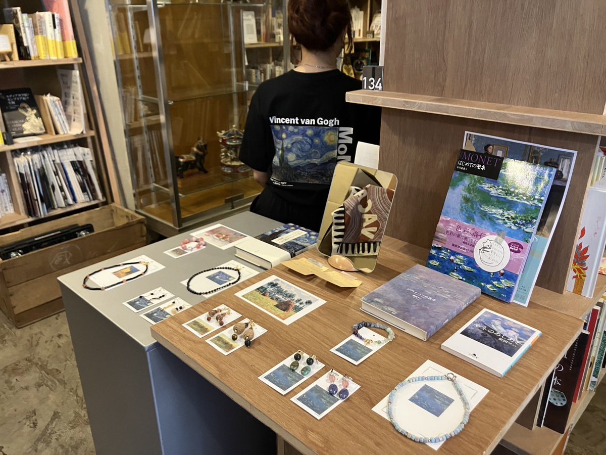 ブックマンション<a href="/BookMansion/">ブックマンション（メンバー募集中・シェア型本屋）</a> のお店番しています。
絵画（モネ、ゴッホ、ルノワール）のアクセサリーと本を出しています！
涼みつつ、見て頂けると嬉しいですー☺️