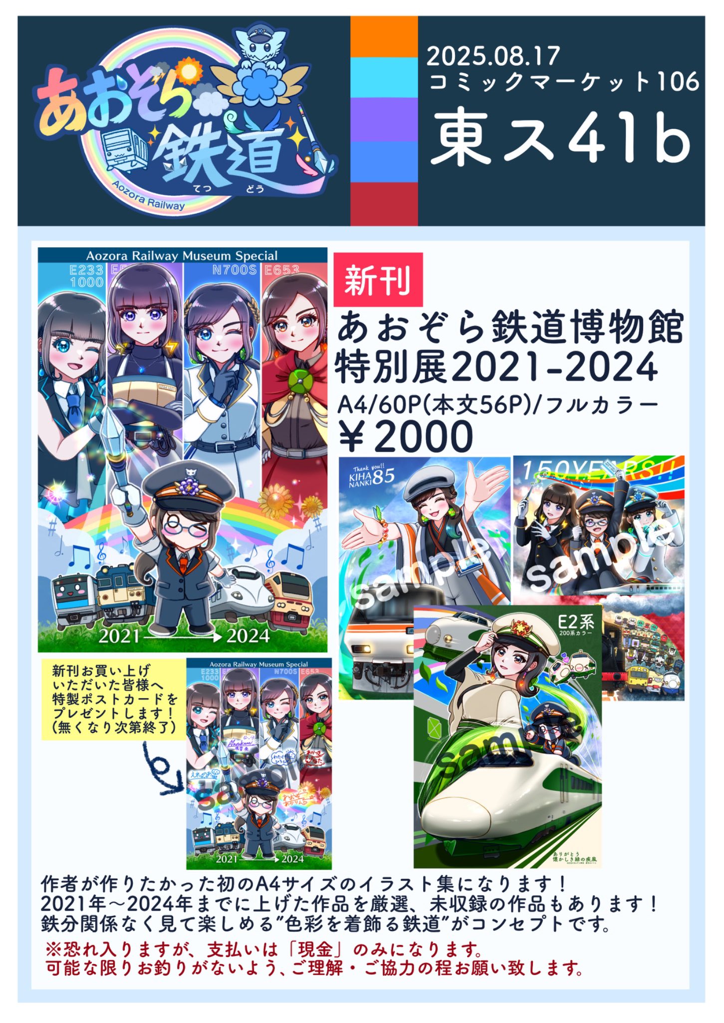 【バラ売り可】鉄道のすべて 14巻 名central on X: 