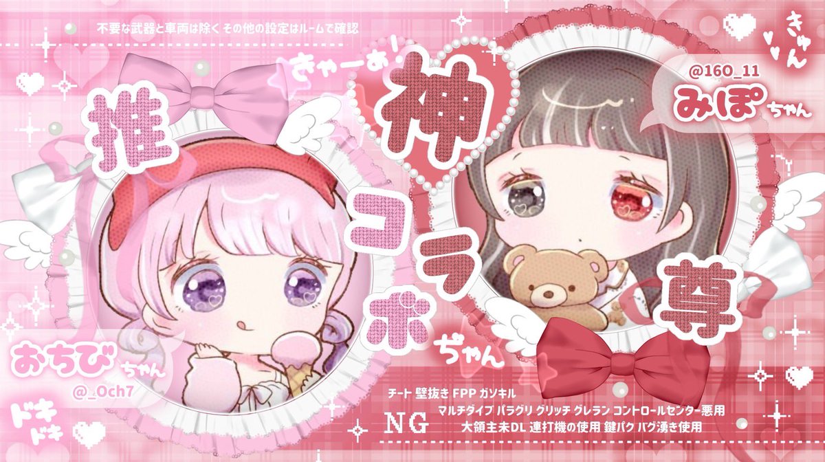 ︎ ︎ ︎
𝖢𝗈𝗅𝗅𝖺𝖻𝗈 ⌇ 𝖩𝗎𝗌𝗍 <a href="/ll___ar/">あや🦋ྀི</a>

♡  8/17  15:00  #15時
〈  確 𝟣𝟢𝟢𝟢 - 般 𝟧𝟢𝟢×𝗉 即 〉

ꕤ︎︎  𝖥𝖱応参 𝖥𝖥絵文字巻込み 
🐻@ 16O_11 🐈<a href="/_Och7/">𝖮𝖼𝗁𝗂𝖻𝗂🐈</a>

↷  追加 𝖨𝖣 . 15:00 デュオ

››  #デュオ #デュオゲリラ
︎ ︎ ︎