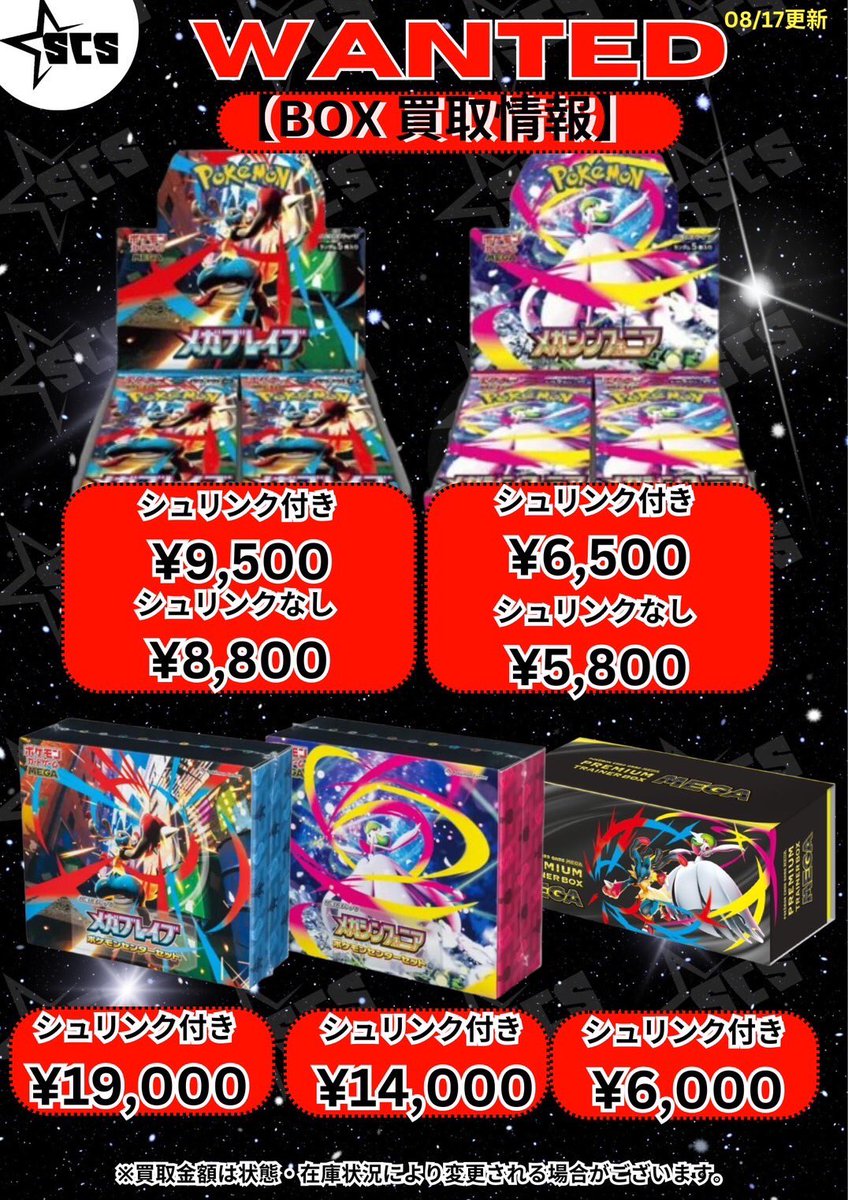 Shogun City Stars 渋谷店 on X: 