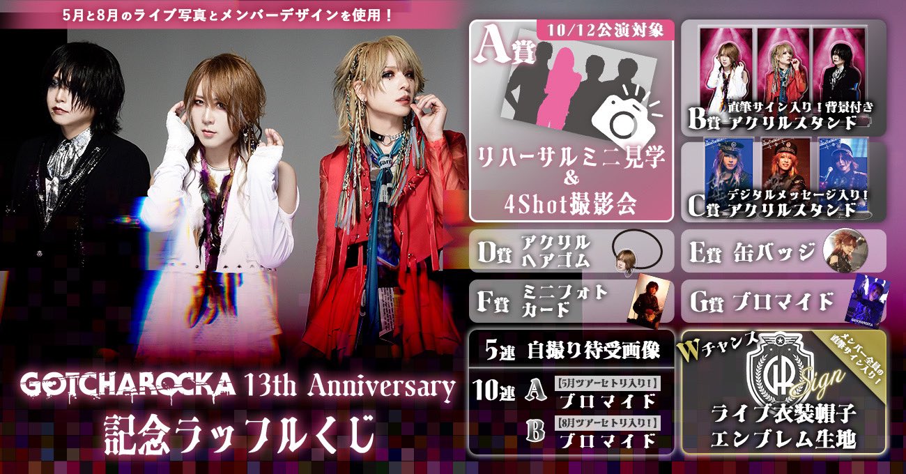 RAFFLE(ラッフル)【公式】 on X: 