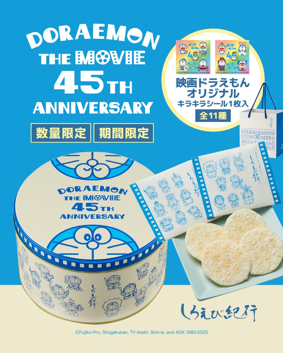 映画ドラえもん』45周年記念🎥 歴代44種類のドラえもんがデザインされ