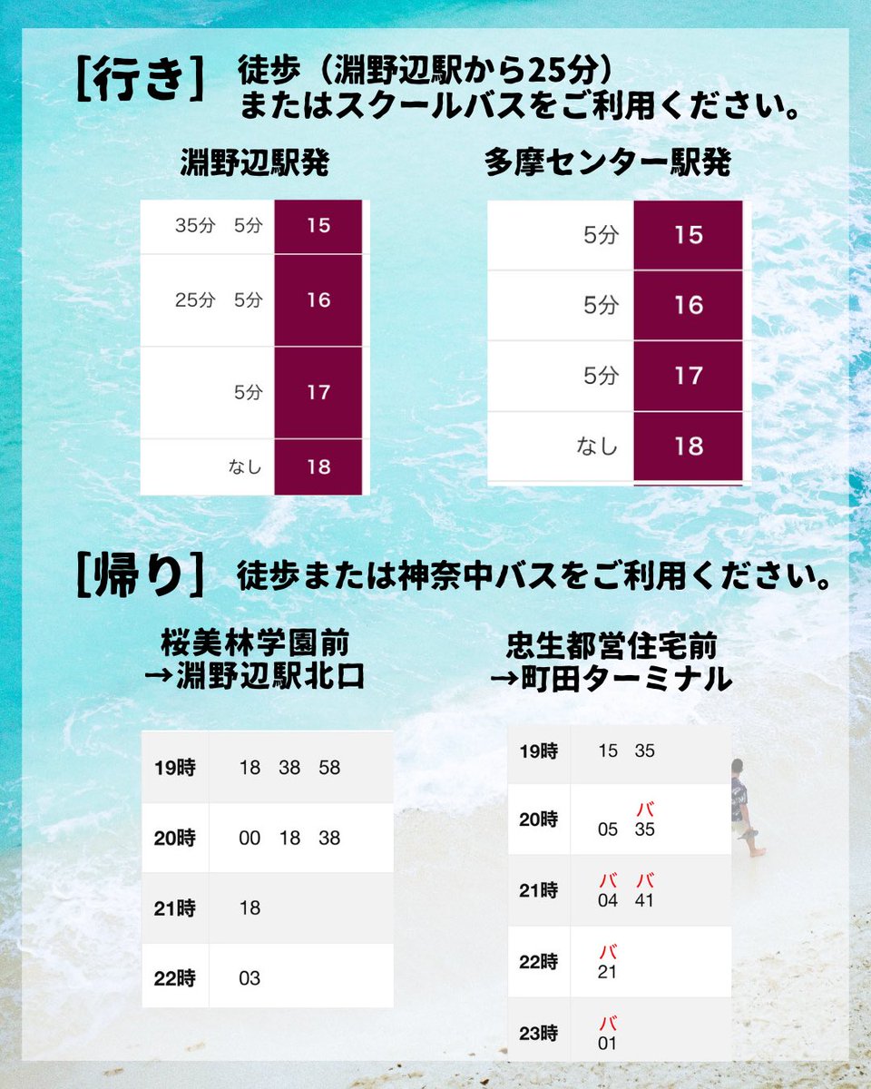 【告知】

今年も夏ライブを開催します🎶
テーマは「SPLASH!!!」

8月21日（木）
　開場 17:30    開演 18:00
桜美林大学町田キャンパス清友館4F
観覧無料

観覧希望の方はこちら↙️
qr.paps.jp/gJm3R

アカペラを聴いて暑さを吹き飛ばしましょう！ご来場お待ちしております☺️

#桜唄 #夏ライブ