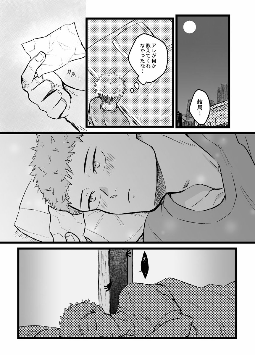 (4/4)

イベント1週間前に描き始めることになったので続きは何も考えておりません! 