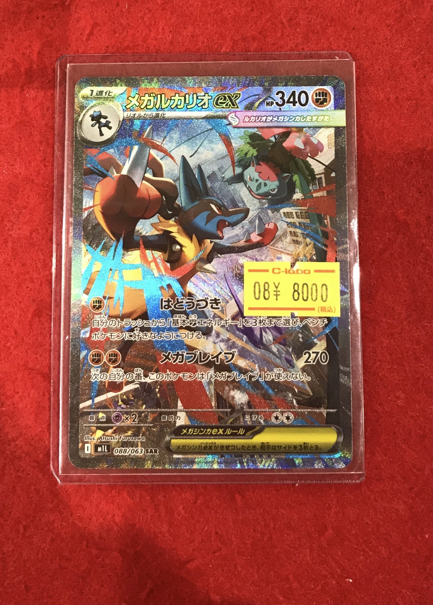 カードラボ豊橋店 on X: 