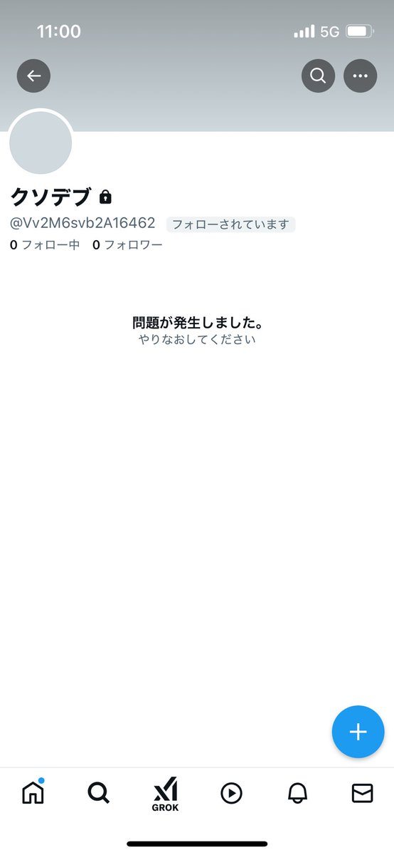 モンテ王国また消えた