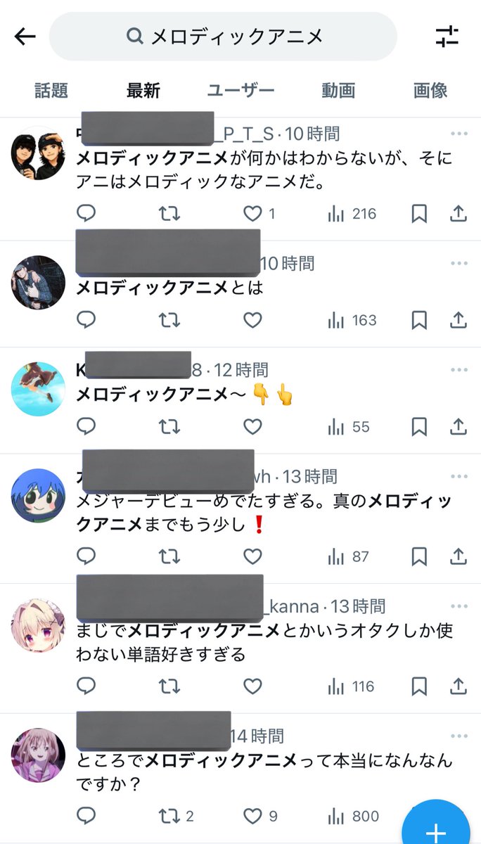 検索したらメロディックアニメがわからない人が多い…

来週のくろおばに来たらなんなのかわかるらしいね？(´･_･`)b