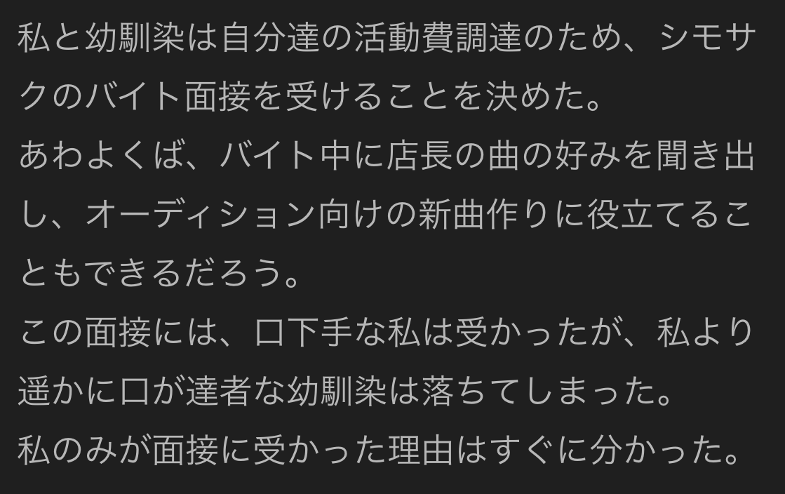 ShittyDaddy53's tweet photo. オリジナル怪文書「ウリ狂バンドマン列伝」第1話
〜お前が楽器になるんだよ！〜

【あらすじ】三度の飯より発声練習が好きな少女・円歌が、バンドの活動費稼ぎのために始めたライブハウスでのバイト終了後、元ギタリストのレズビアンの店長に楽器代わりにエロい声で鳴かされることに…… https://t.co/IU5n7WRhop