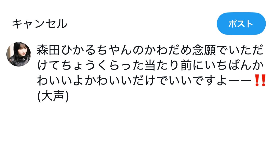techirunchan's tweet photo. いつのひかのみぐり、森田ひかるちゃん今日もよろしくお願いします🔰🌱♡ https://t.co/LJIFbi1piC